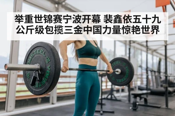 female weightlifter barbell